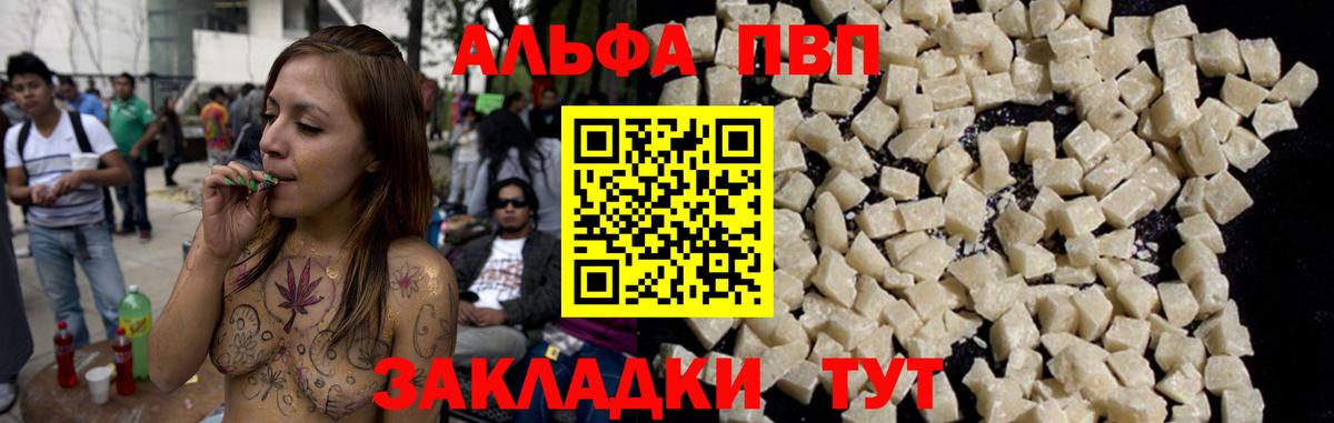 Alpha-PVP Crystall Киселёвск