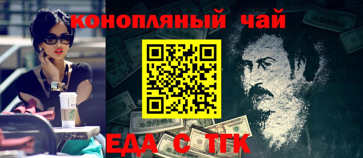 Киселёвск  Canna-Cookies марихуана  Вход с VPN 