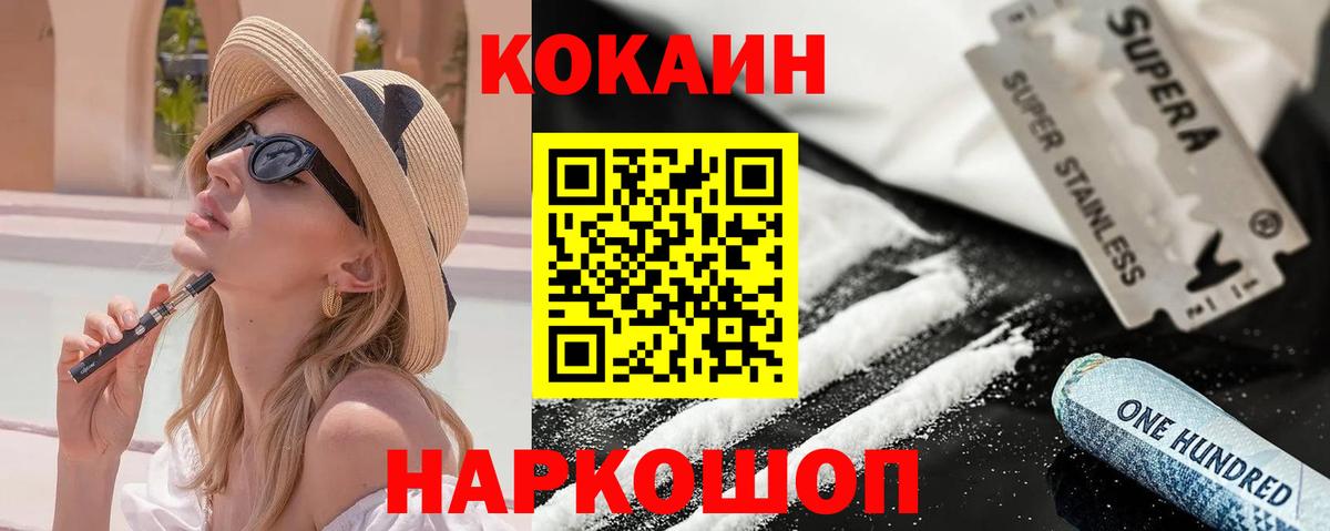 Кокаин FishScale Киселёвск