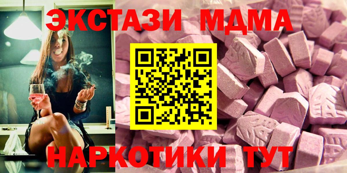 ОМГ ОМГ ссылки  Вход с VPN  Экстази  Ecstasy XTC  Киселёвск  Экстази Philipp Plein 