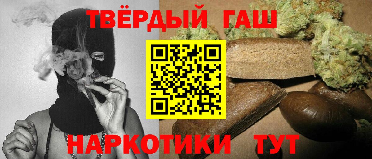 ГАШ AMNESIA HAZE  Гашиш 40% ТГК  Киселёвск  Вход с VPN 