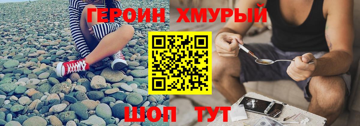 Героин  Вход с VPN  Киселёвск  ГЕРОИН белый 