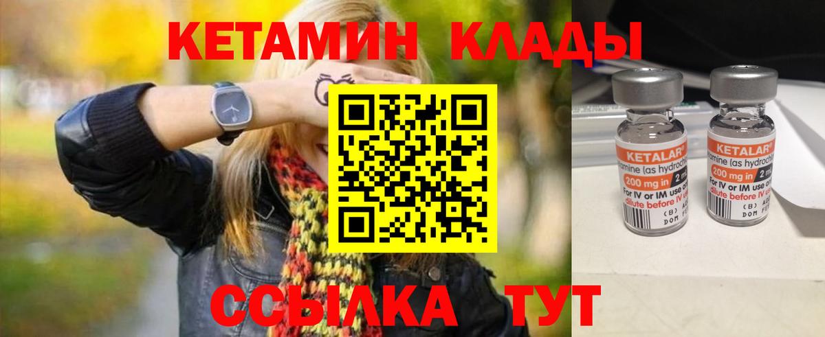 Киселёвск  Кетамин VHQ  Вход с VPN 