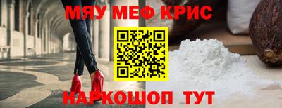 мяу мяу мука Изобильный
