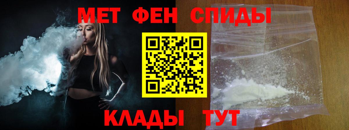 Метамфетамин винт Киселёвск