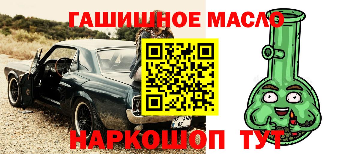 Киселёвск  ТГК гашишное масло  Вход с VPN  Дистиллят ТГК гашишное масло 