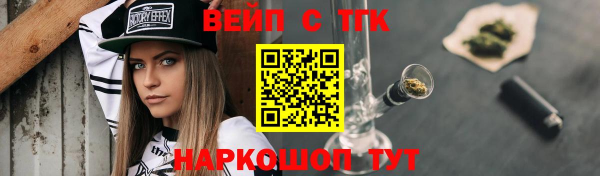 ТГК жижа Киселёвск